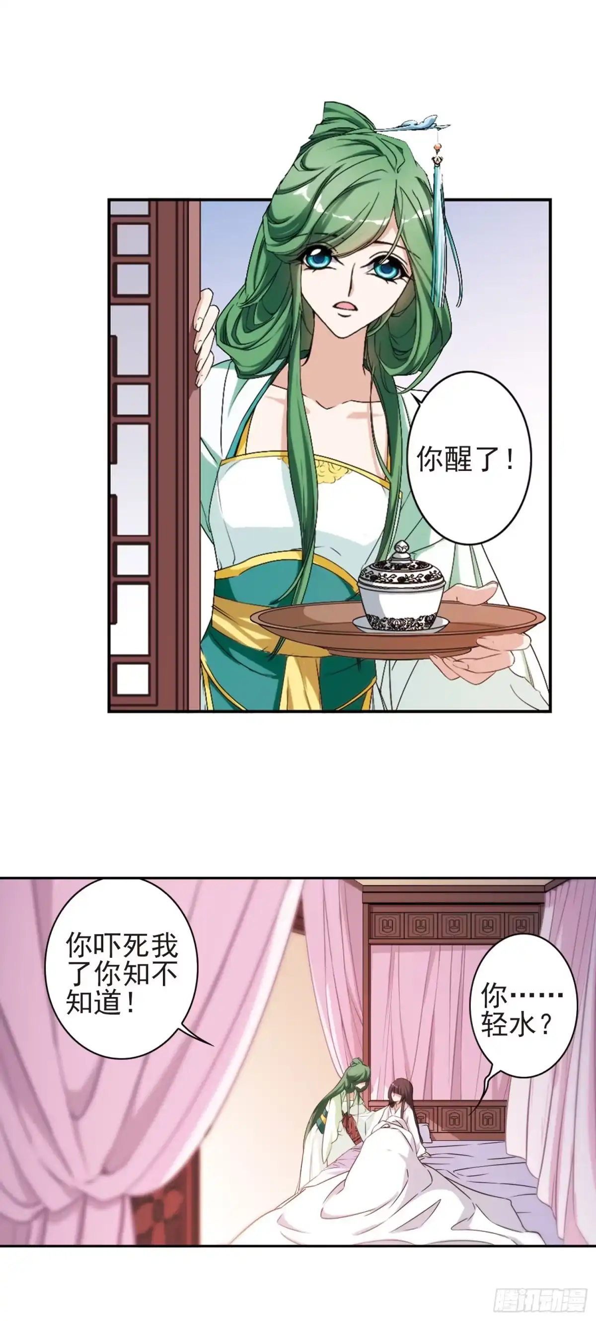 《花千骨·飒漫画》第119话 第3页