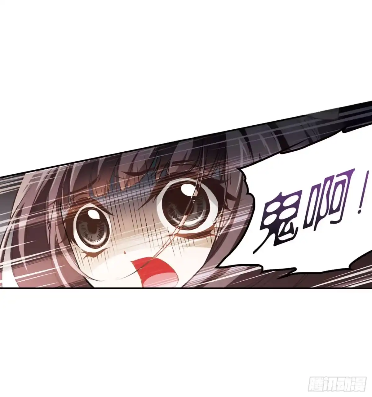 《花千骨·飒漫画》第12话 第4页