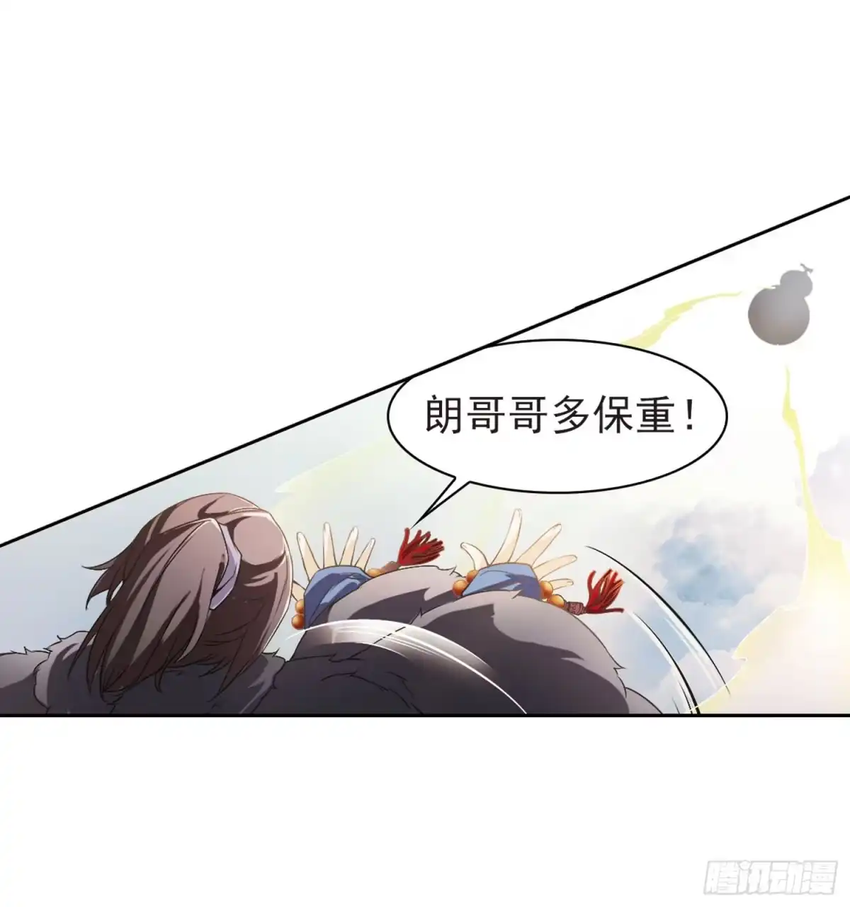 《花千骨·飒漫画》第12话 第24页