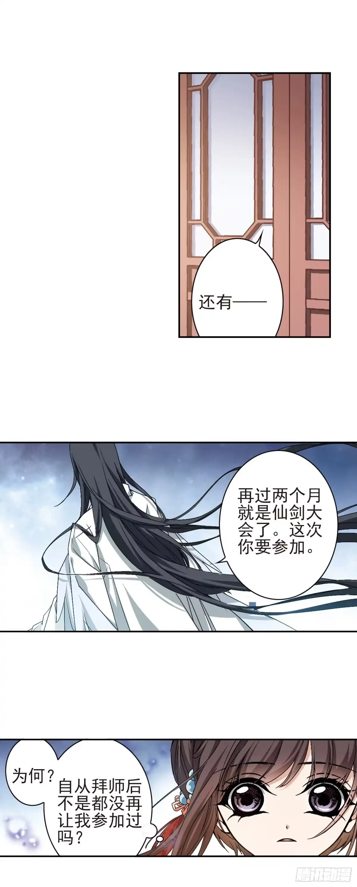 《花千骨·飒漫画》第120话 第5页