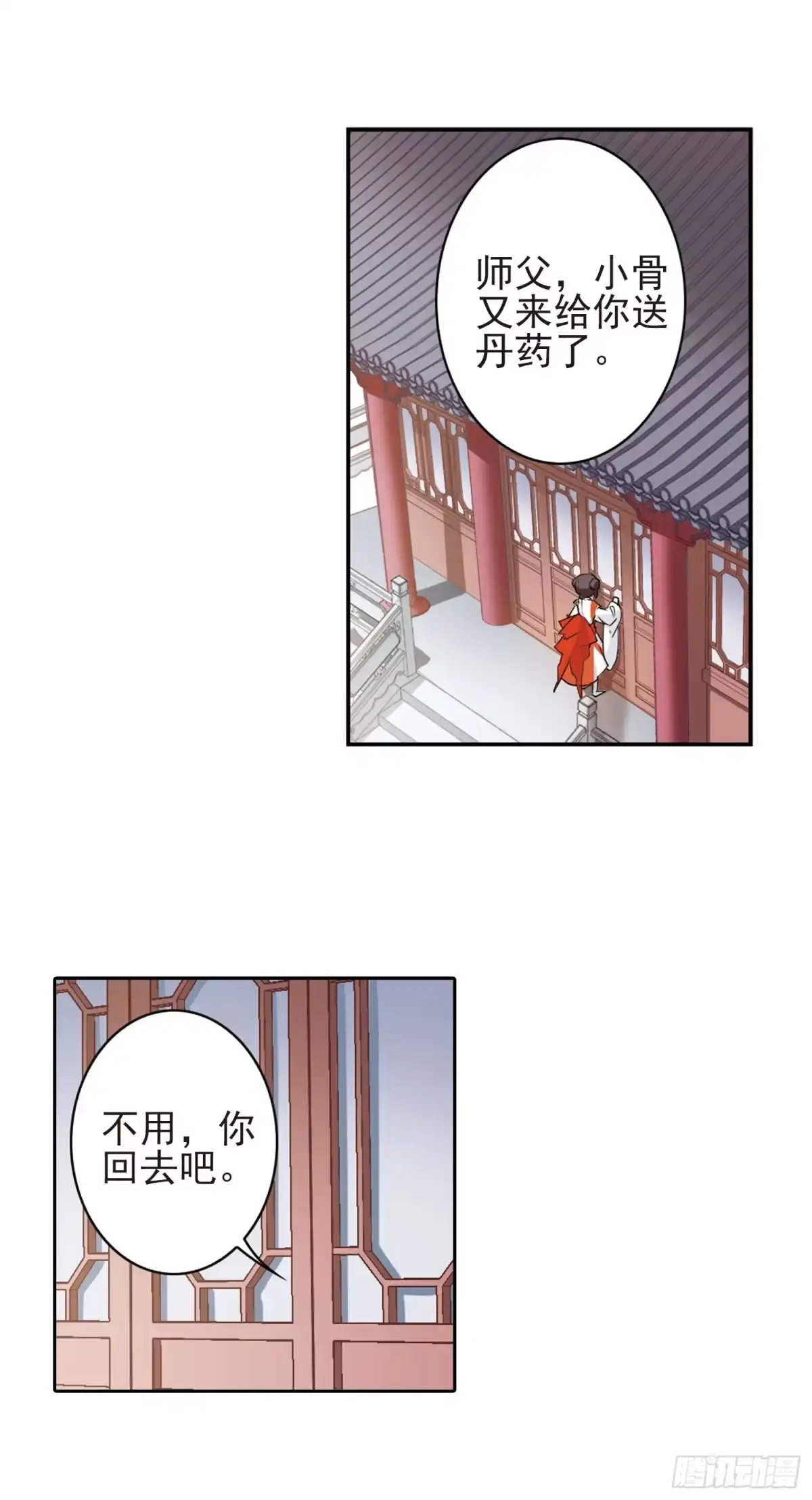 《花千骨·飒漫画》第121话 第10页