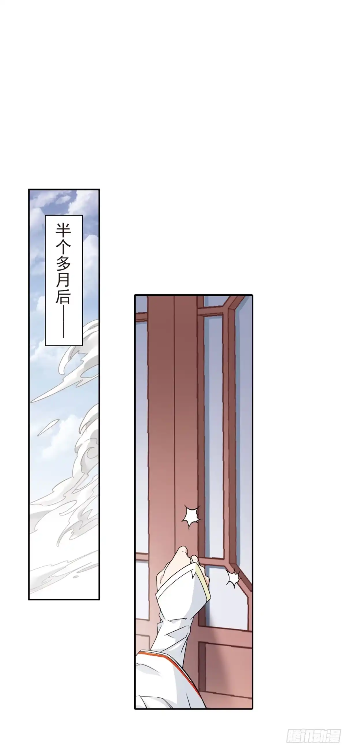 《花千骨·飒漫画》第121话 第9页