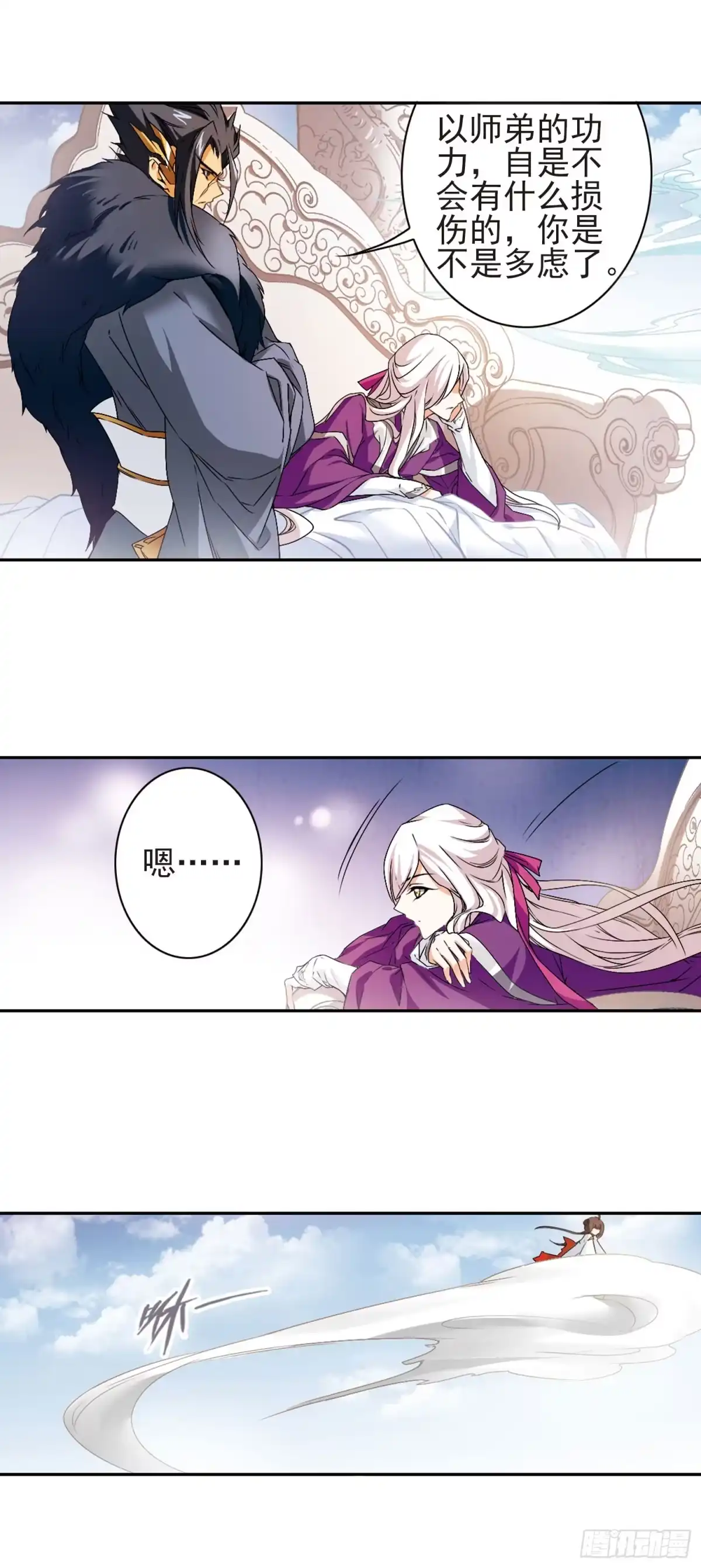 《花千骨·飒漫画》第121话 第7页