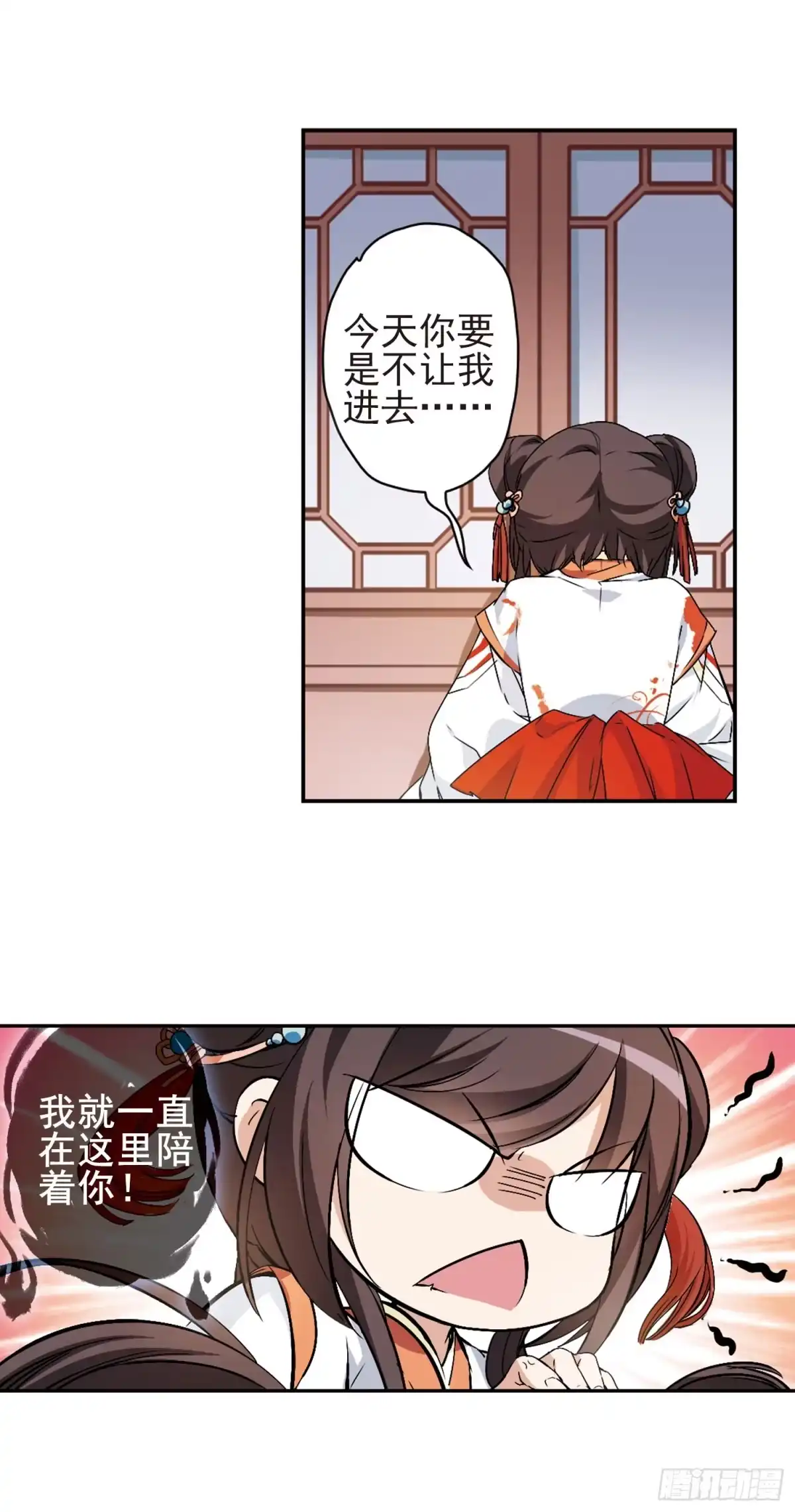 《花千骨·飒漫画》第121话 第12页