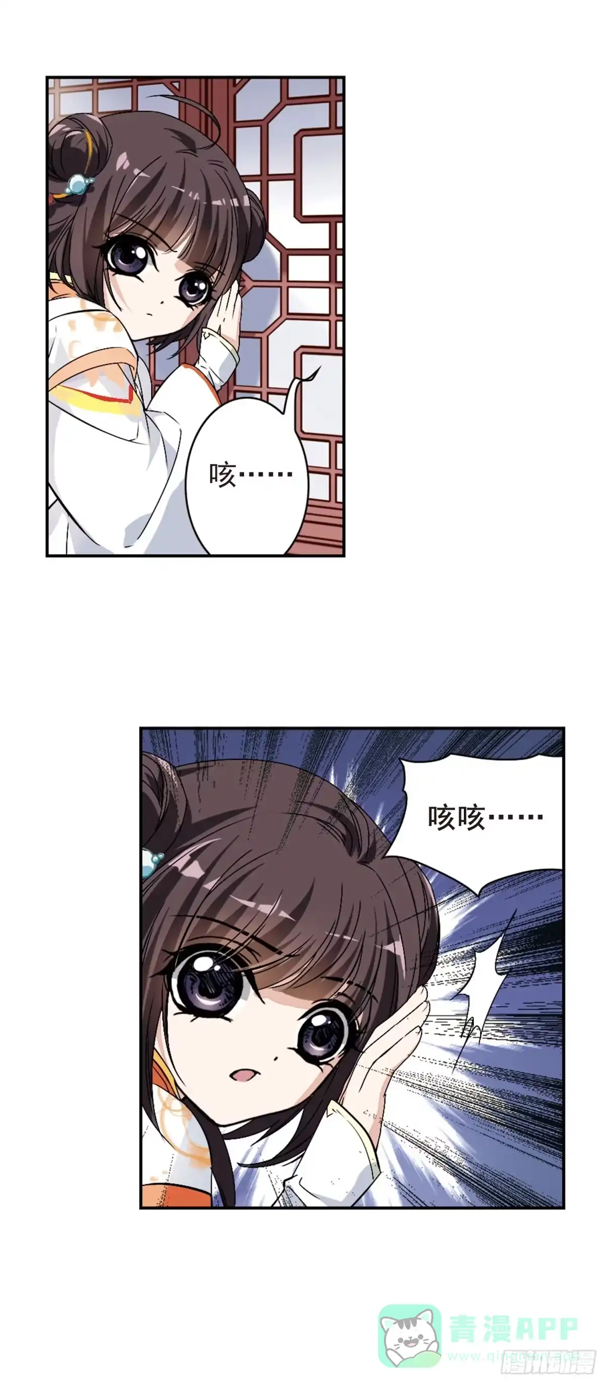 《花千骨·飒漫画》第122话 第11页