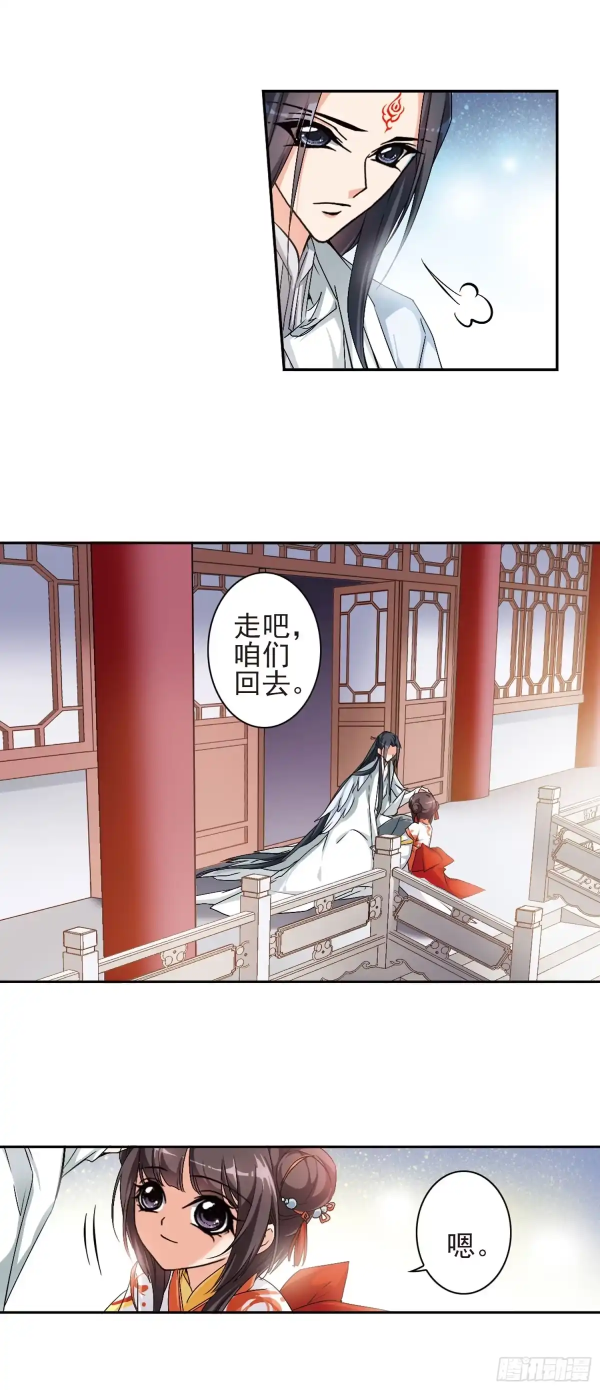 《花千骨·飒漫画》第122话 第4页