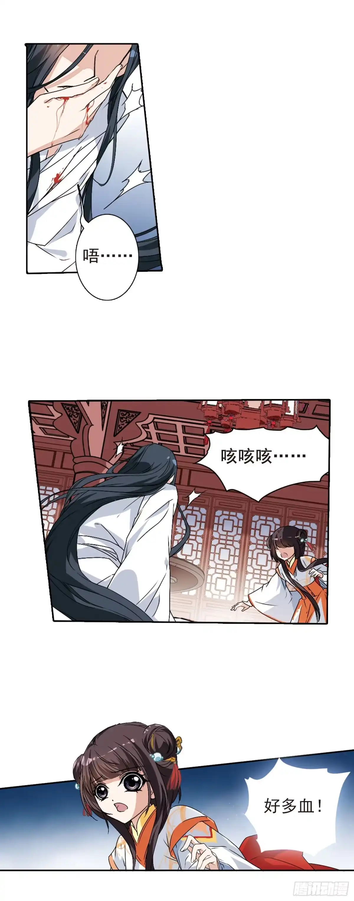 《花千骨·飒漫画》第123话 第2页