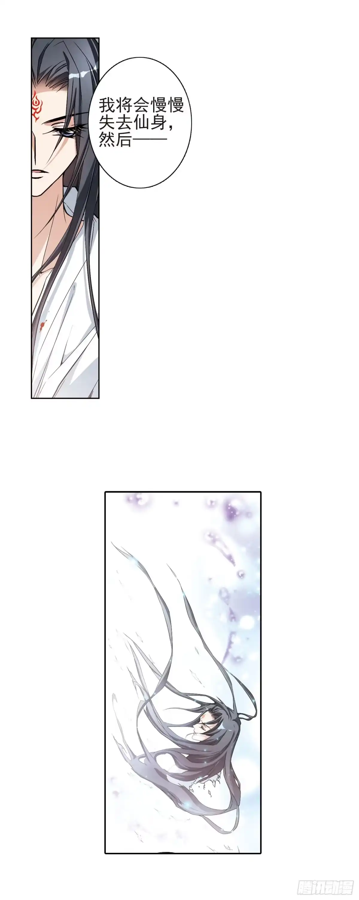 《花千骨·飒漫画》第123话 第10页