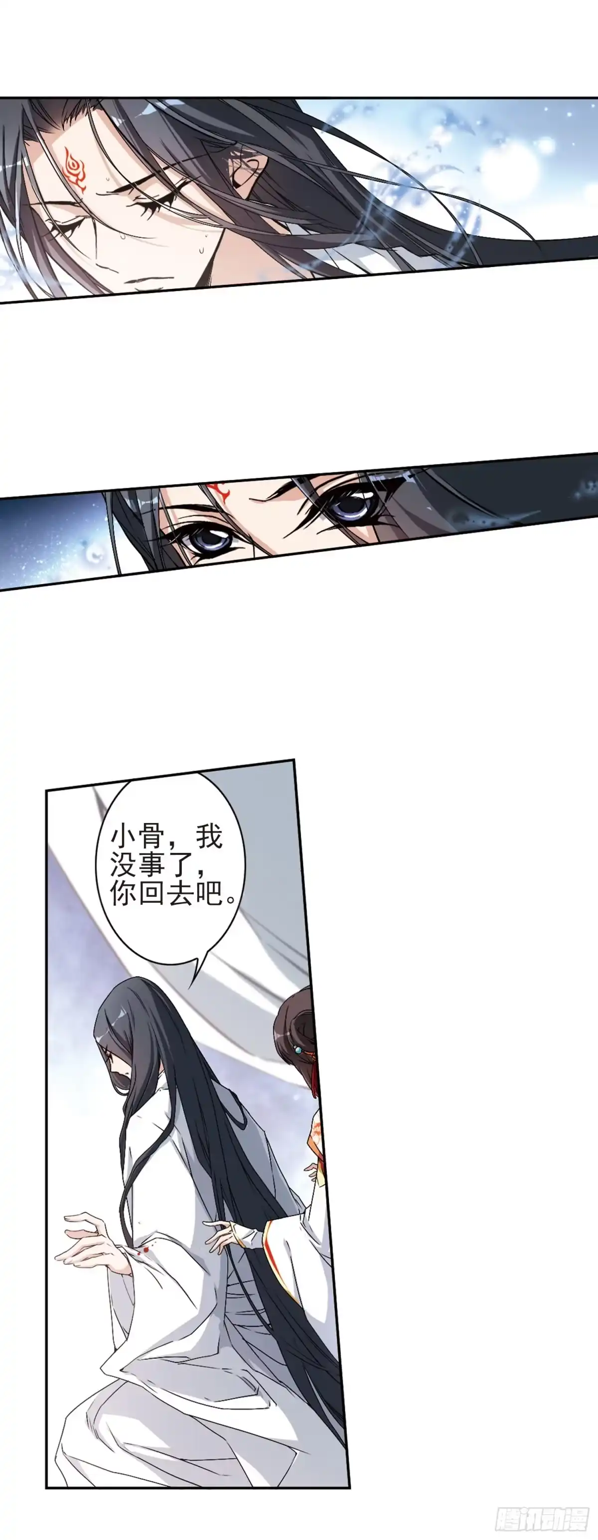 《花千骨·飒漫画》第123话 第4页