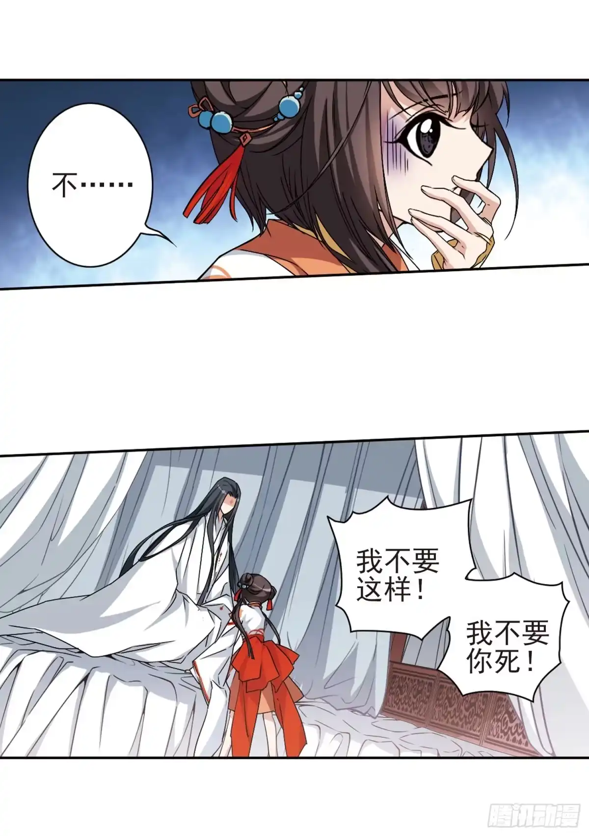 《花千骨·飒漫画》第123话 第12页