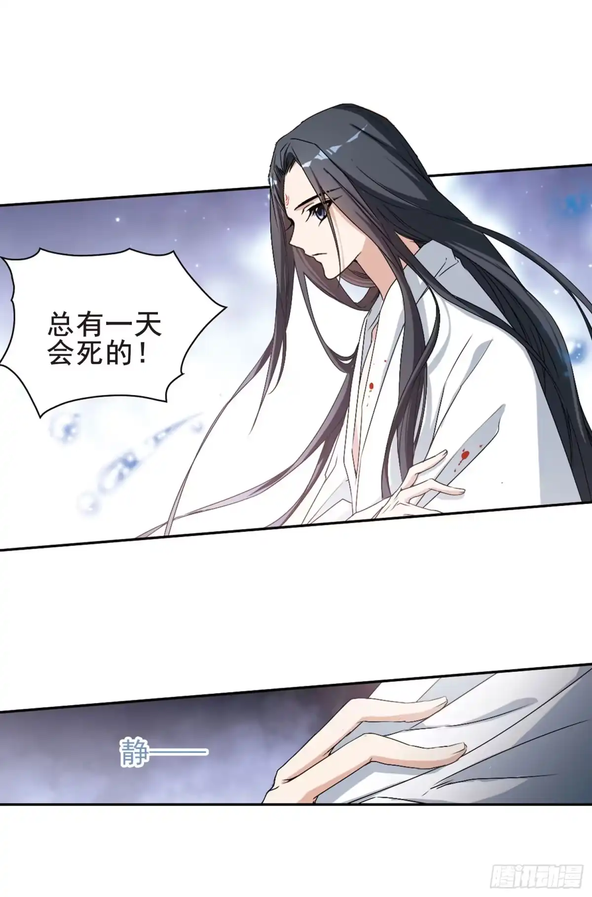 《花千骨·飒漫画》第123话 第7页