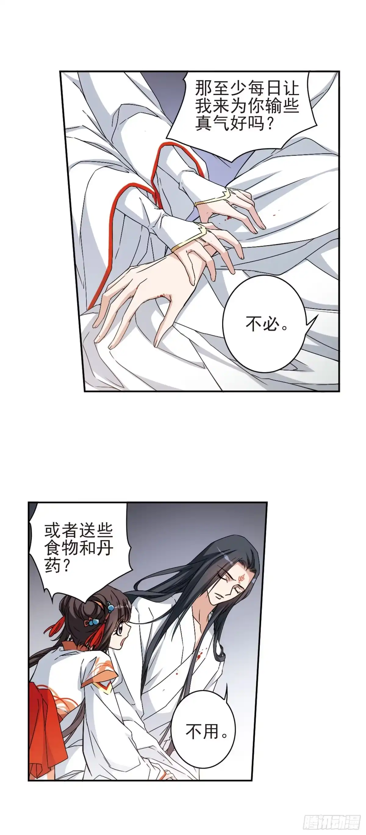 《花千骨·飒漫画》第124话 第3页