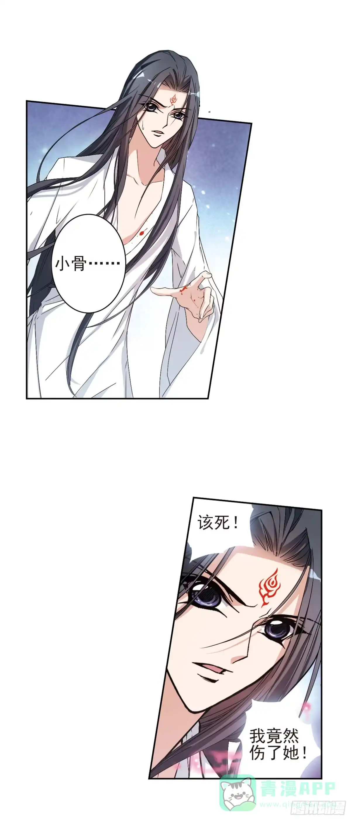 《花千骨·飒漫画》第124话 第6页
