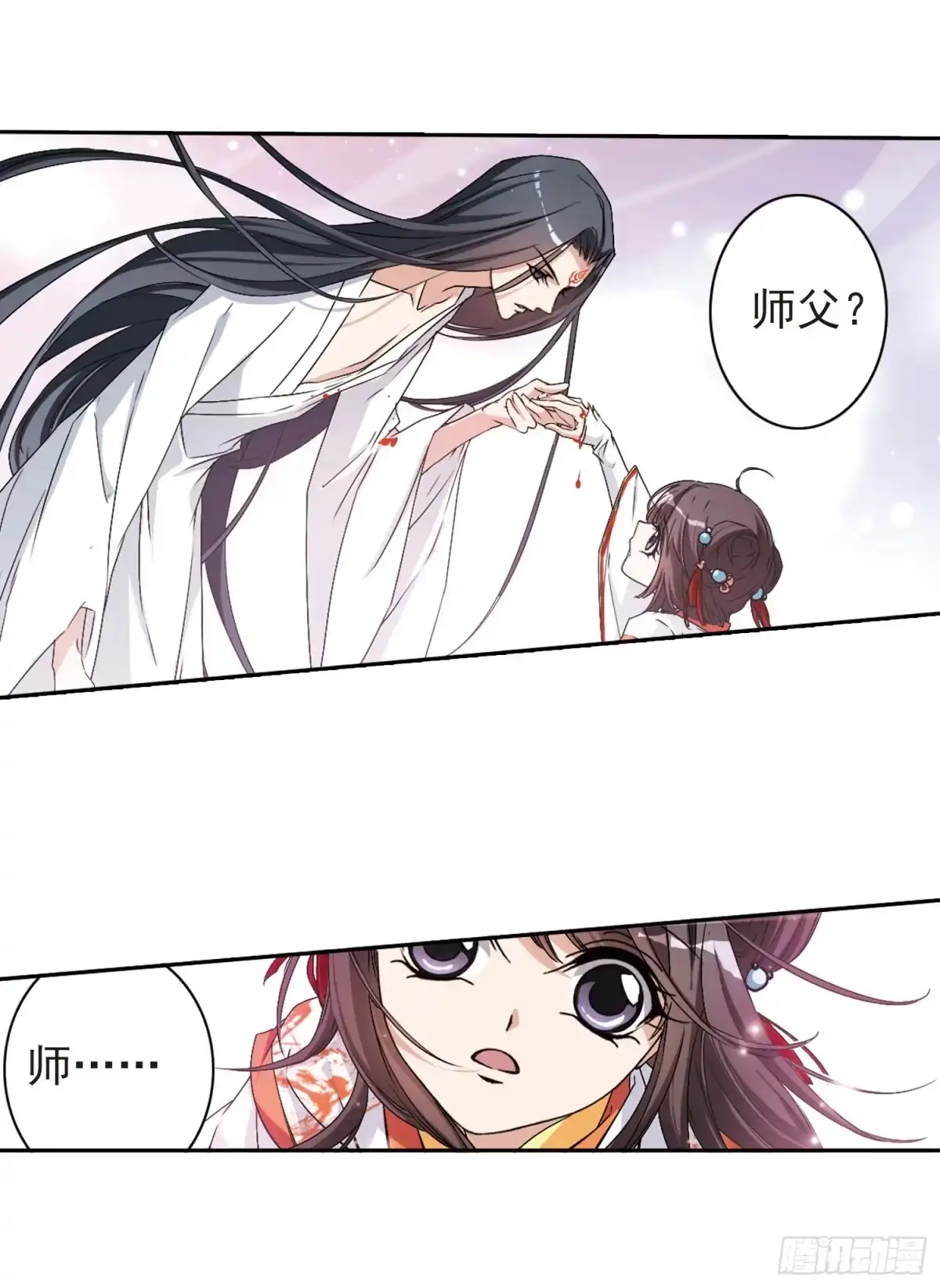 《花千骨·飒漫画》第124话 第10页
