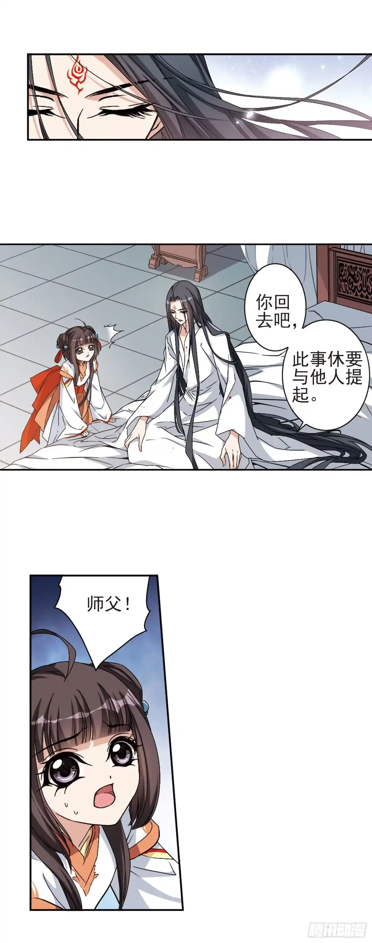 《花千骨·飒漫画》第124话 第2页