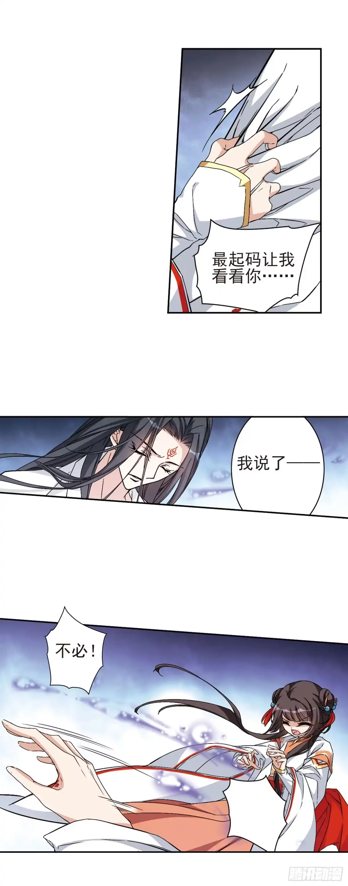 《花千骨·飒漫画》第124话 第4页