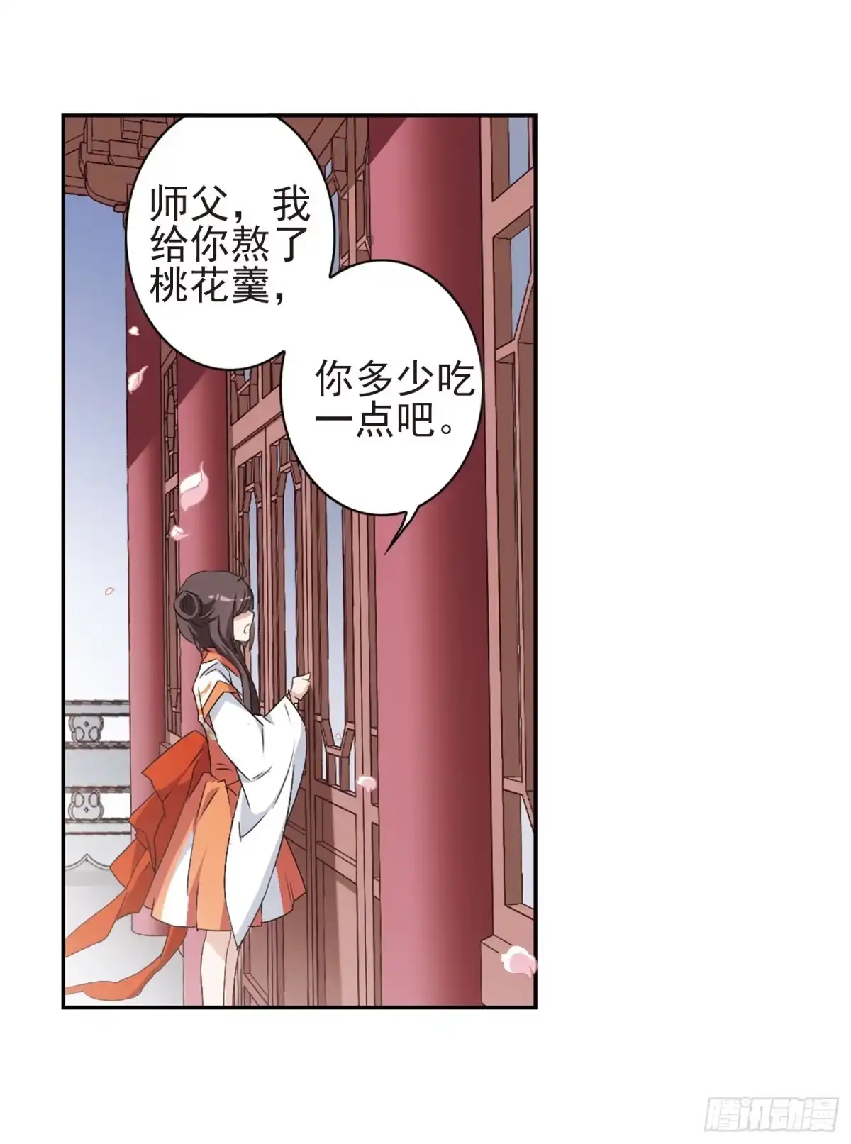 《花千骨·飒漫画》第126话 第7页