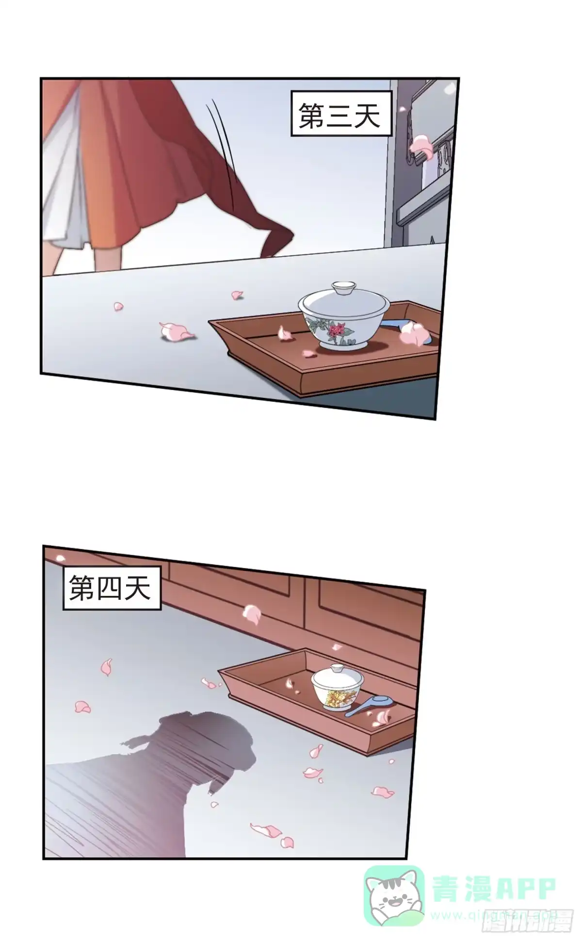 《花千骨·飒漫画》第126话 第11页