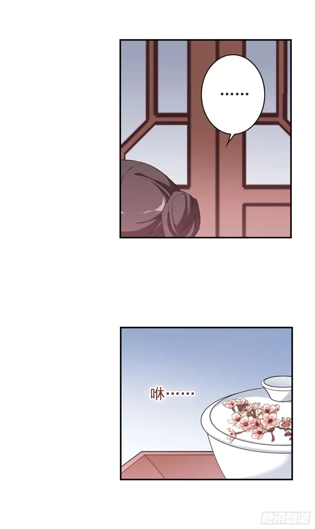 《花千骨·飒漫画》第126话 第8页