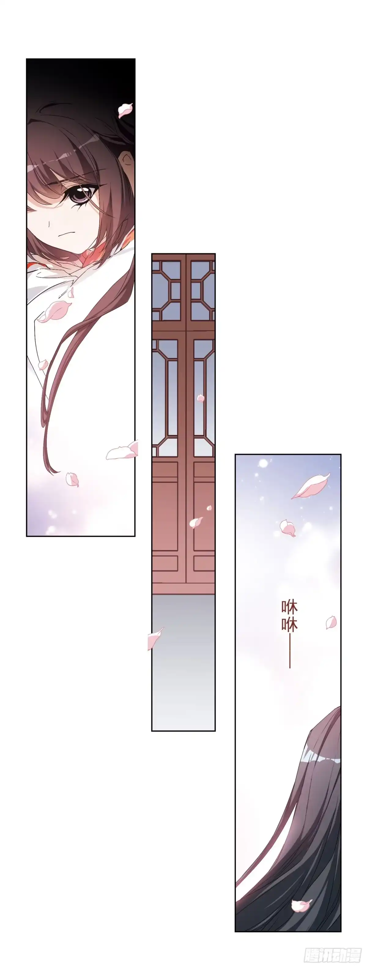 《花千骨·飒漫画》第126话 第5页