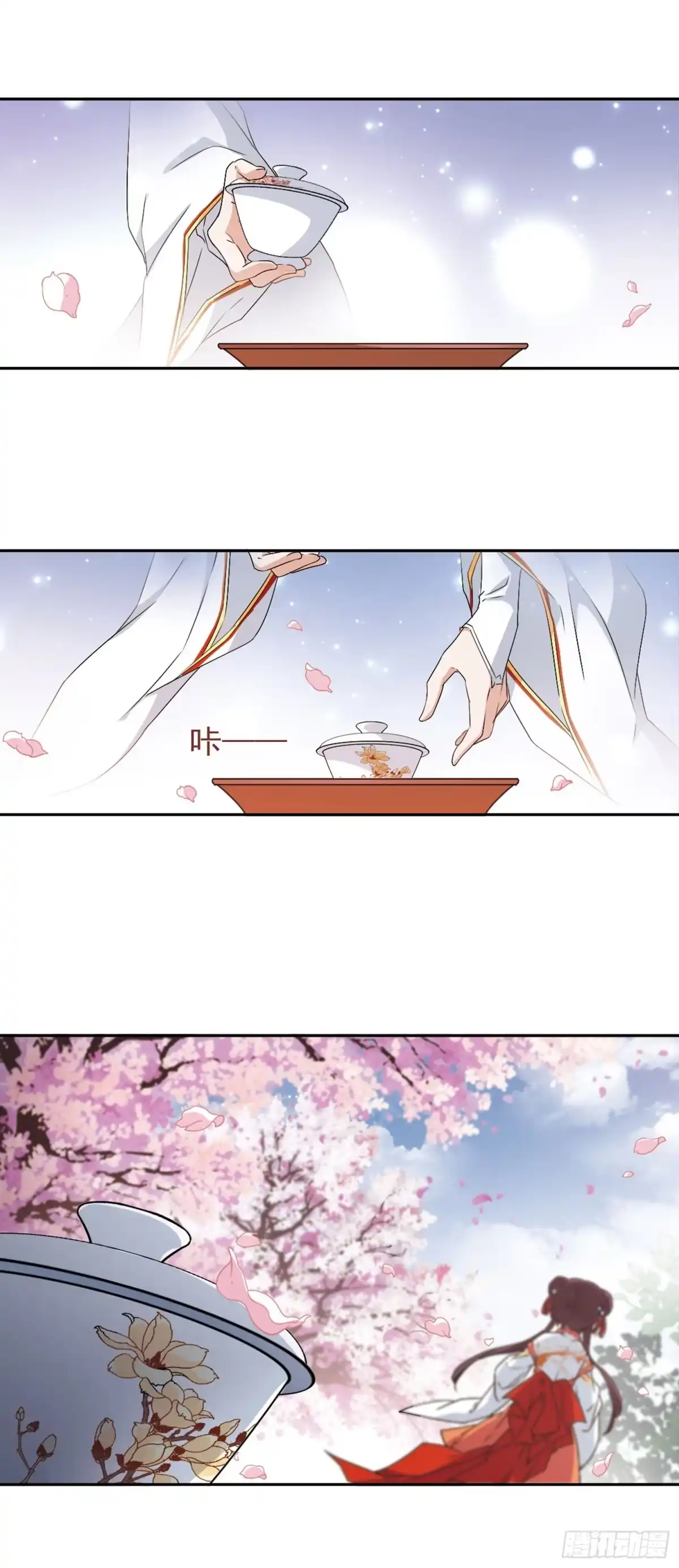 《花千骨·飒漫画》第126话 第10页