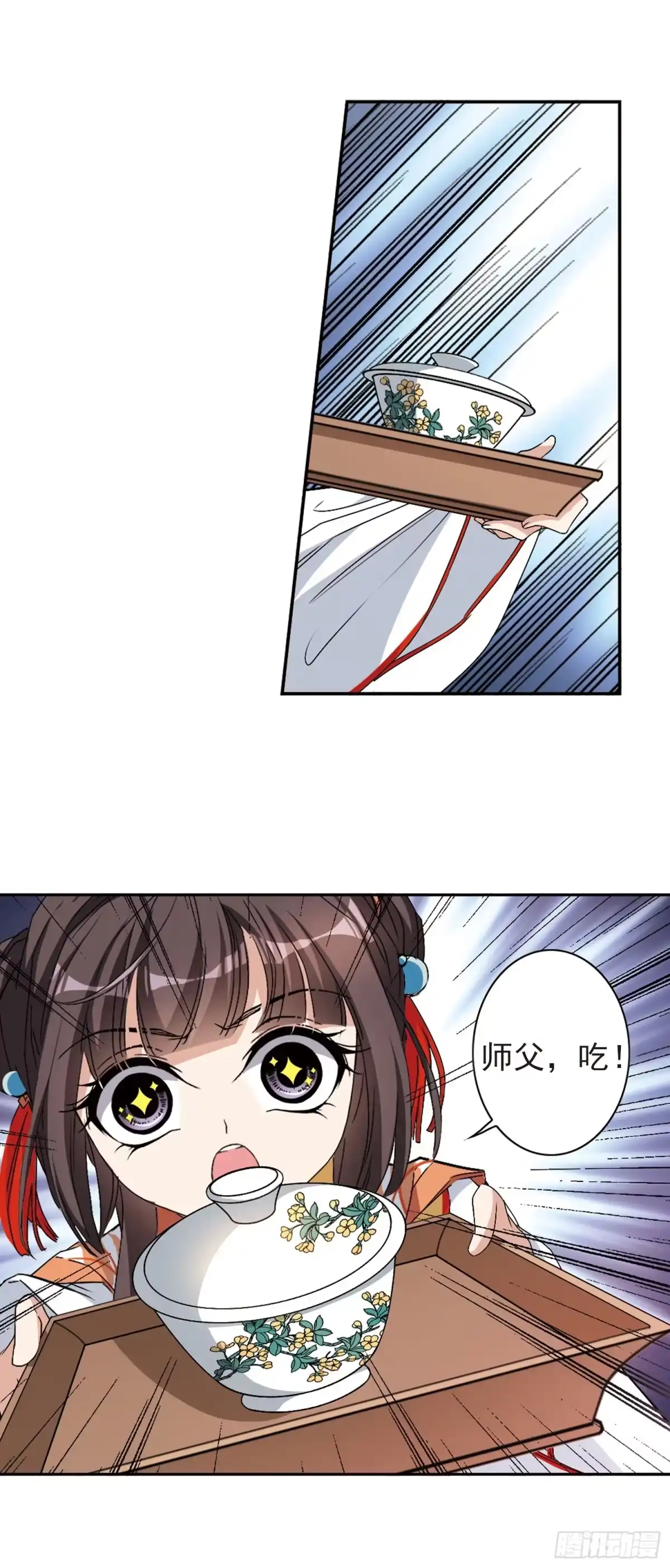 《花千骨·飒漫画》第127话 第3页