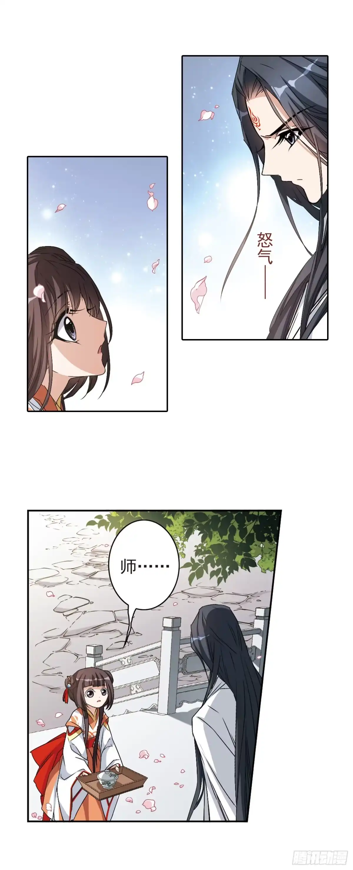 《花千骨·飒漫画》第127话 第2页