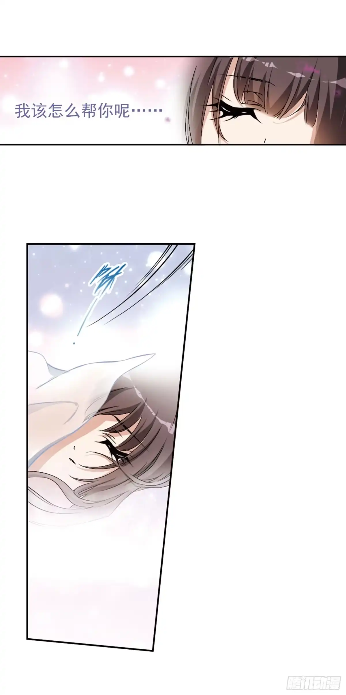 《花千骨·飒漫画》第128话 第9页