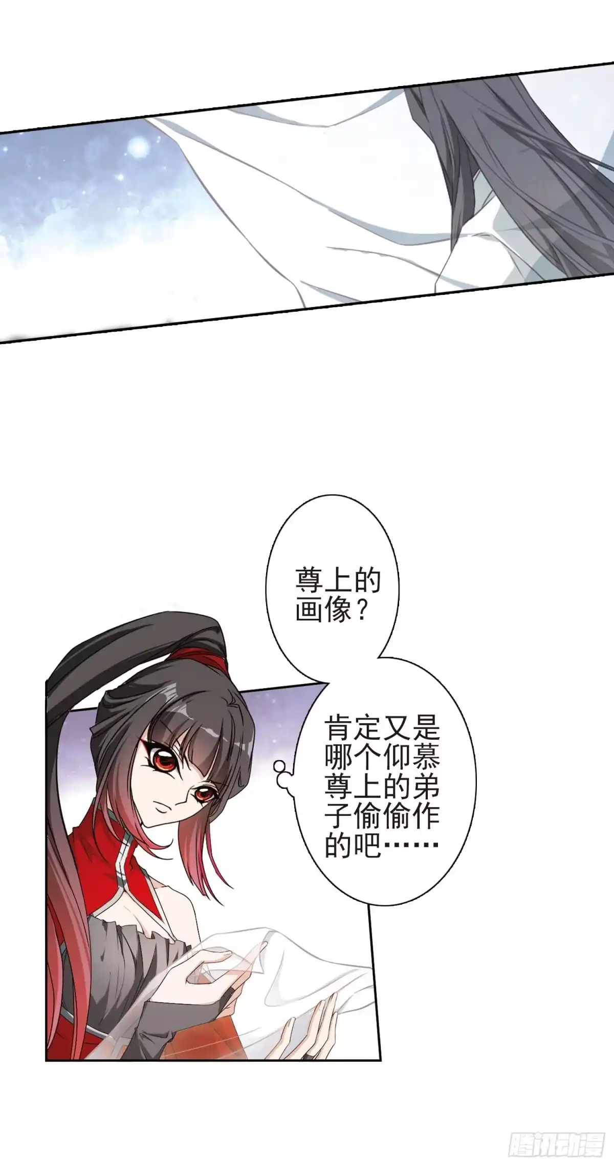 《花千骨·飒漫画》第129话 第5页