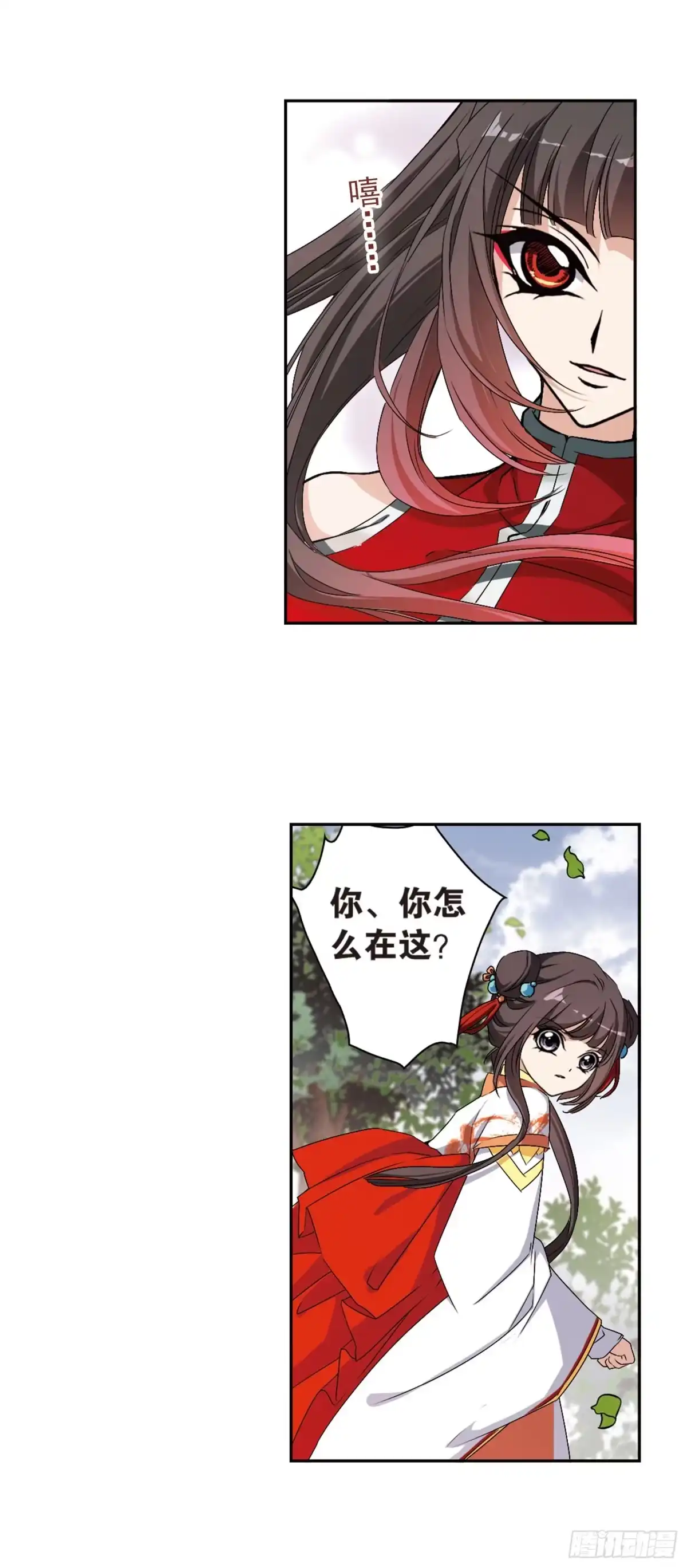 《花千骨·飒漫画》第129话 第9页