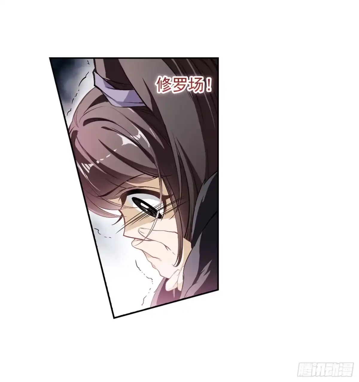 《花千骨·飒漫画》第13话 第14页