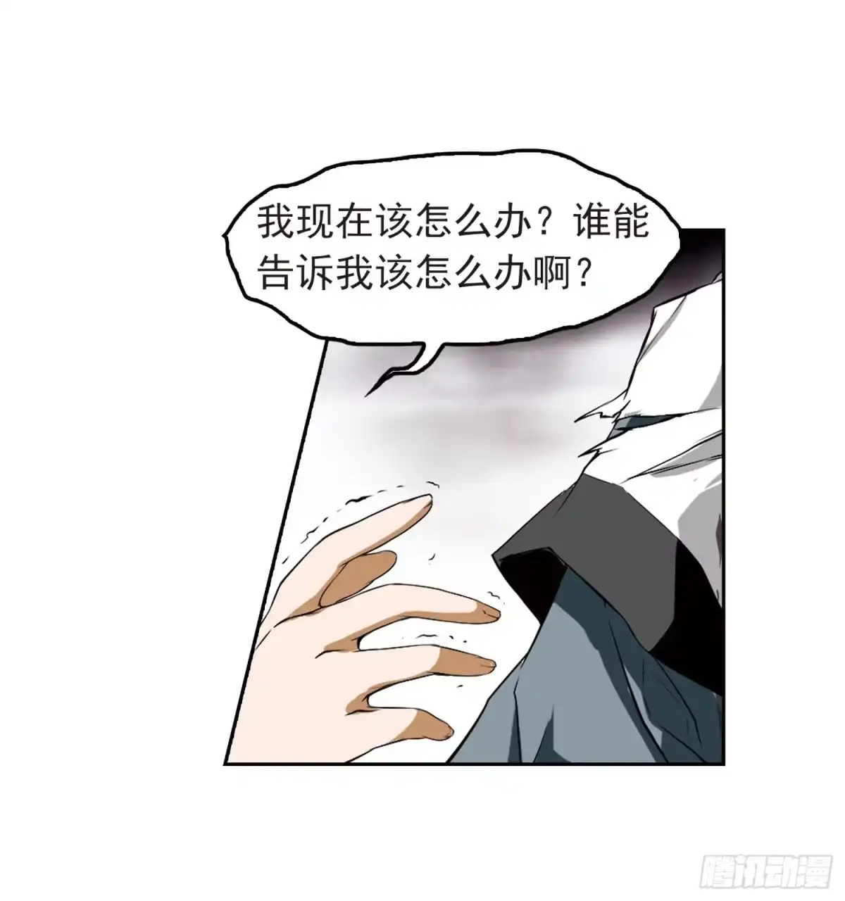 《花千骨·飒漫画》第13话 第18页