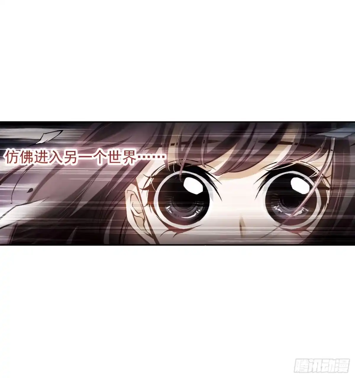 《花千骨·飒漫画》第13话 第10页