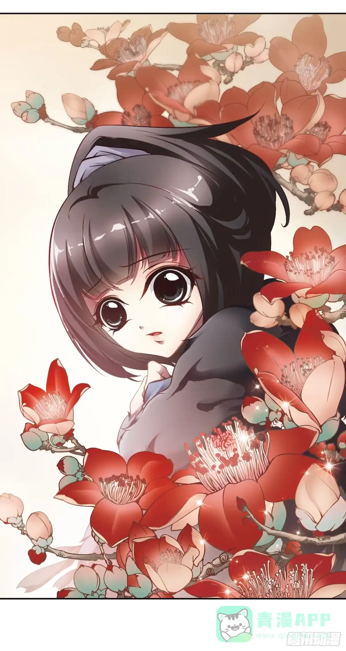 《花千骨·飒漫画》第13话 第1页