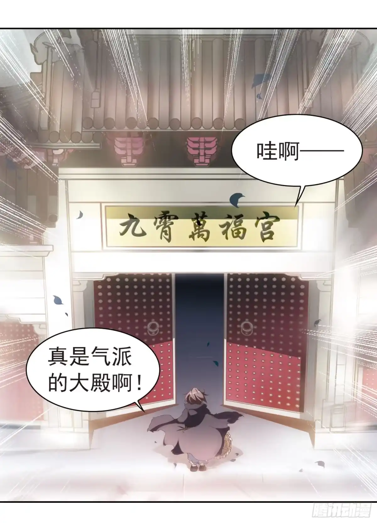 《花千骨·飒漫画》第13话 第7页