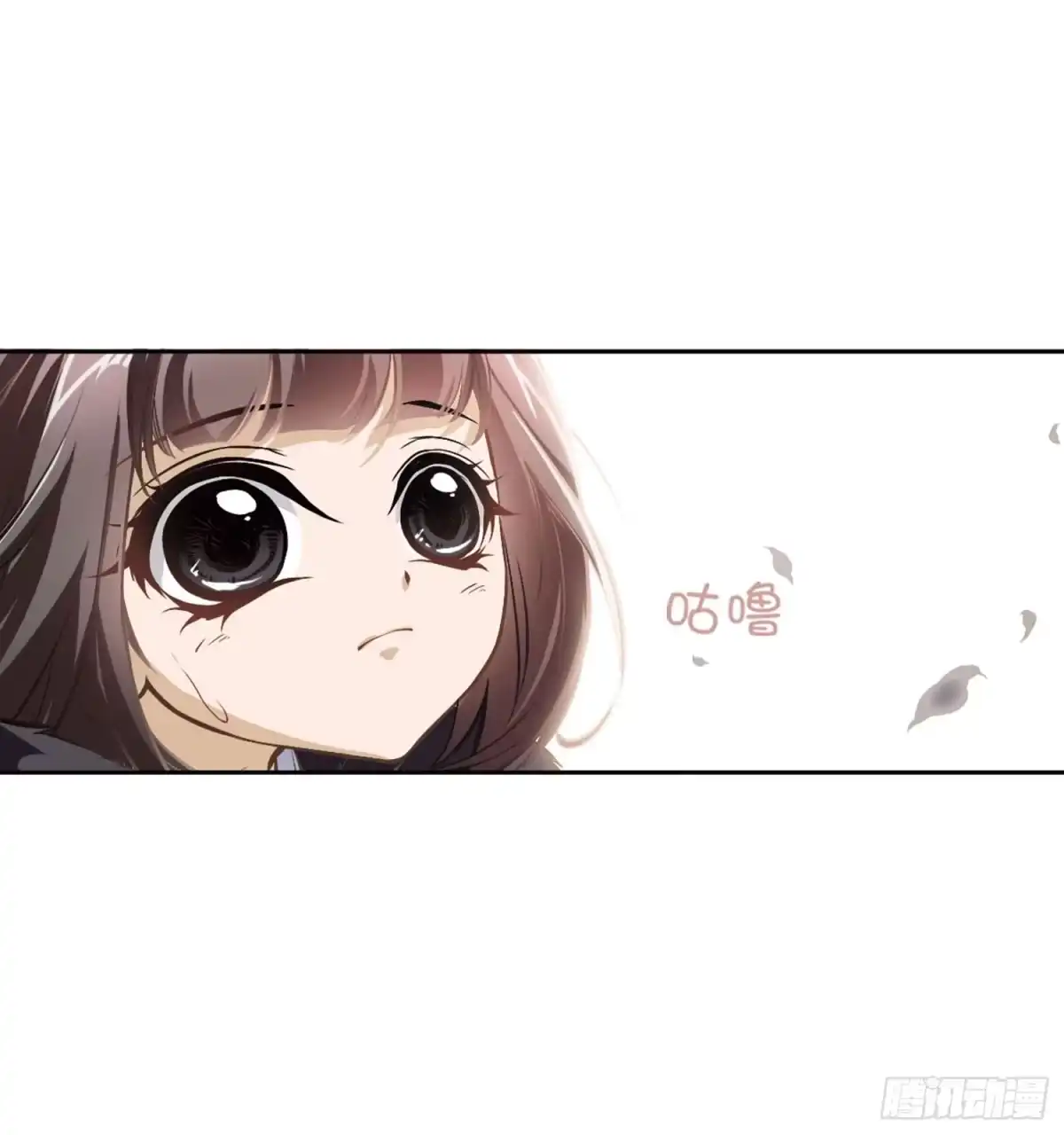 《花千骨·飒漫画》第13话 第8页