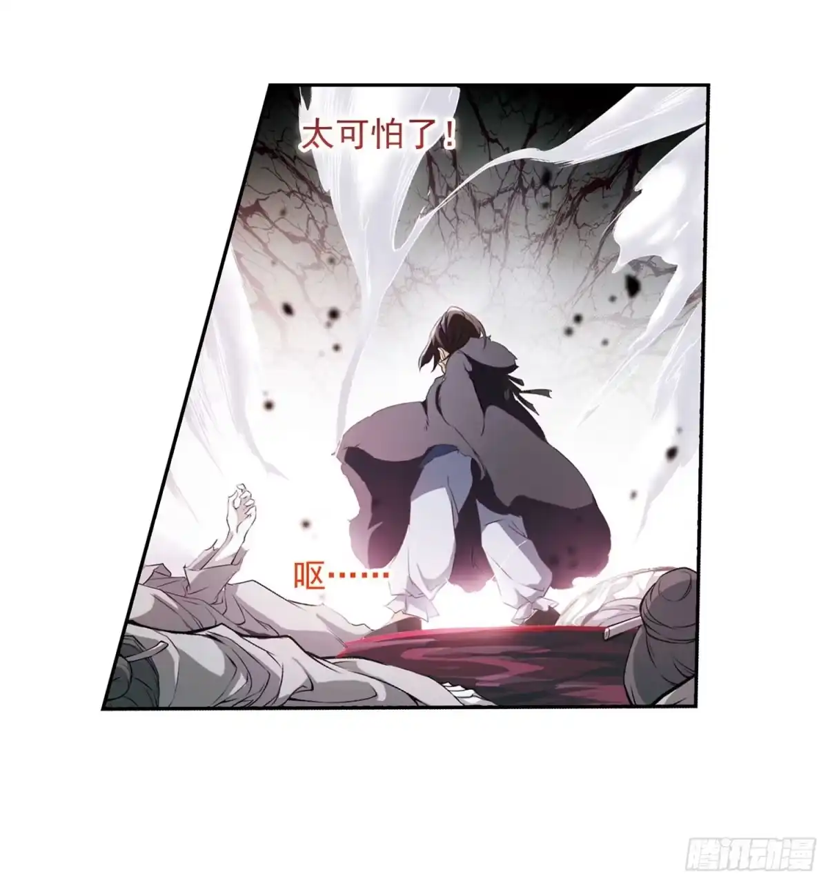 《花千骨·飒漫画》第13话 第13页