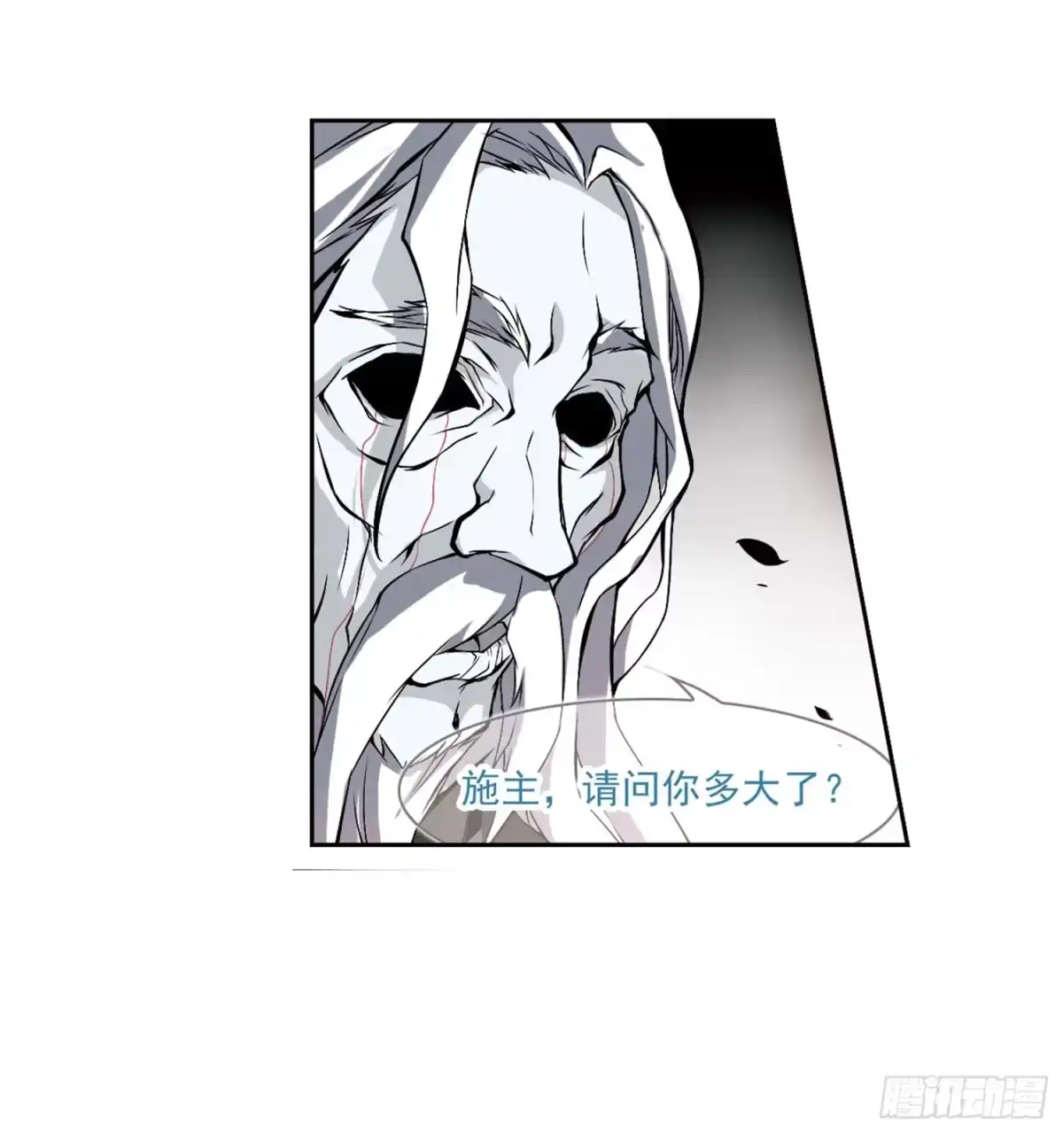 《花千骨·飒漫画》第13话 第25页