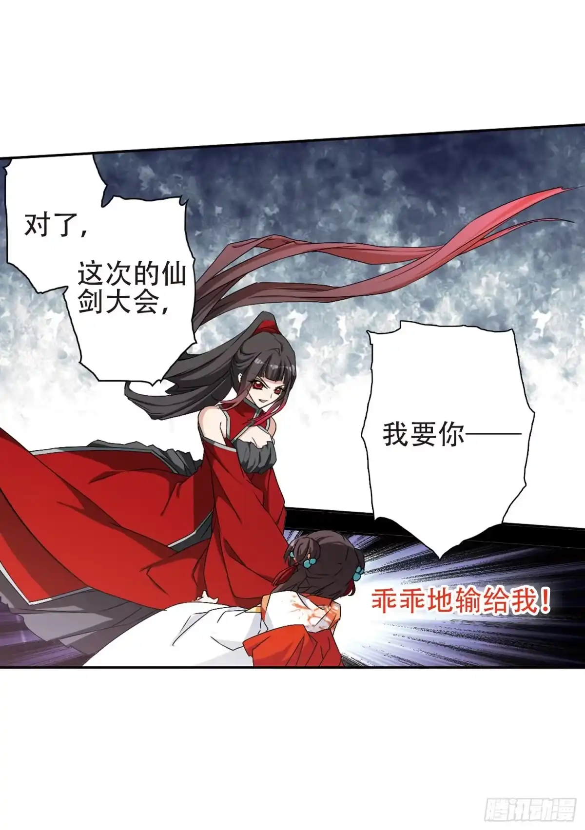 《花千骨·飒漫画》第130话 第10页