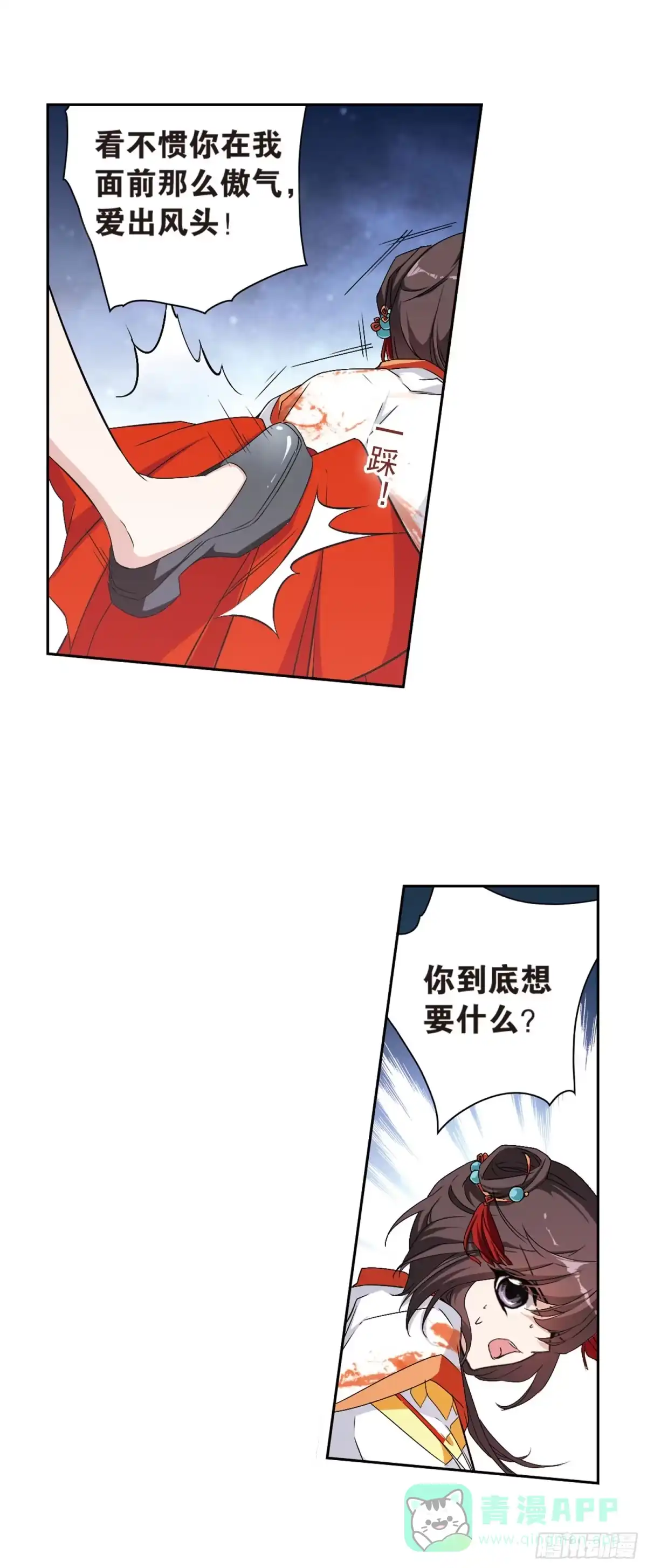 《花千骨·飒漫画》第130话 第6页
