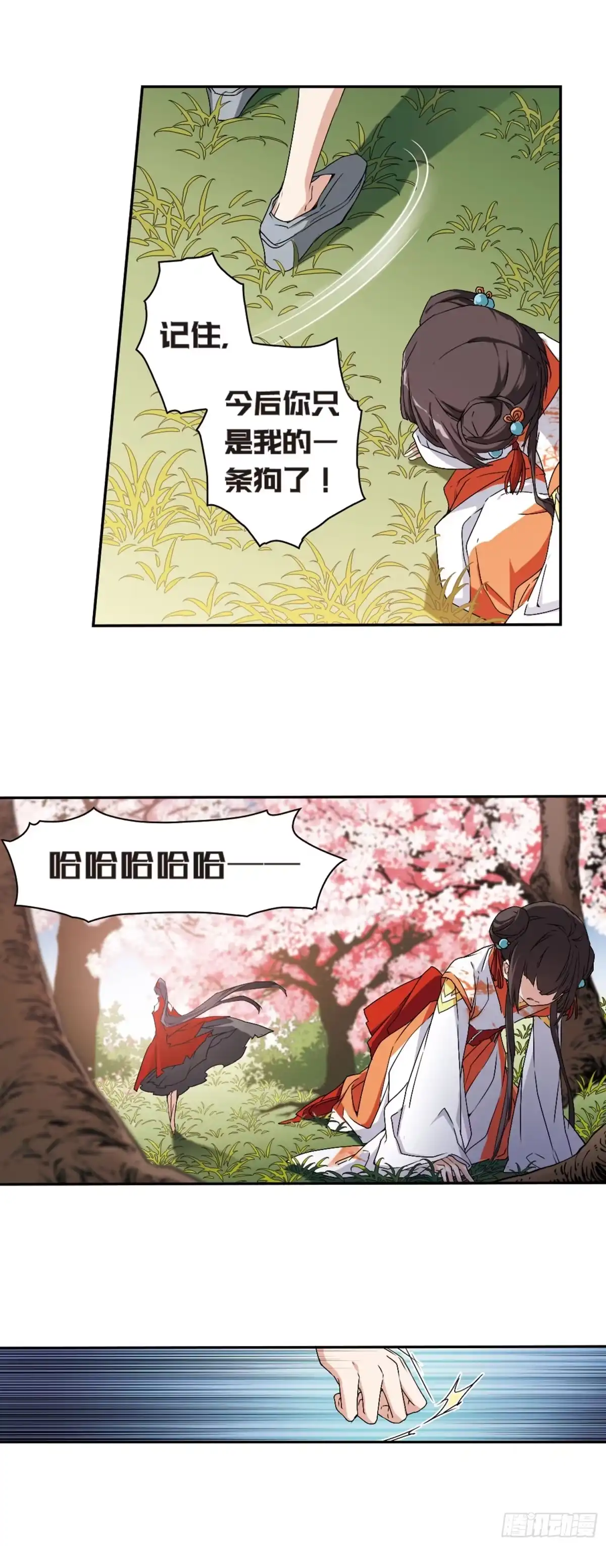 《花千骨·飒漫画》第131话 第4页