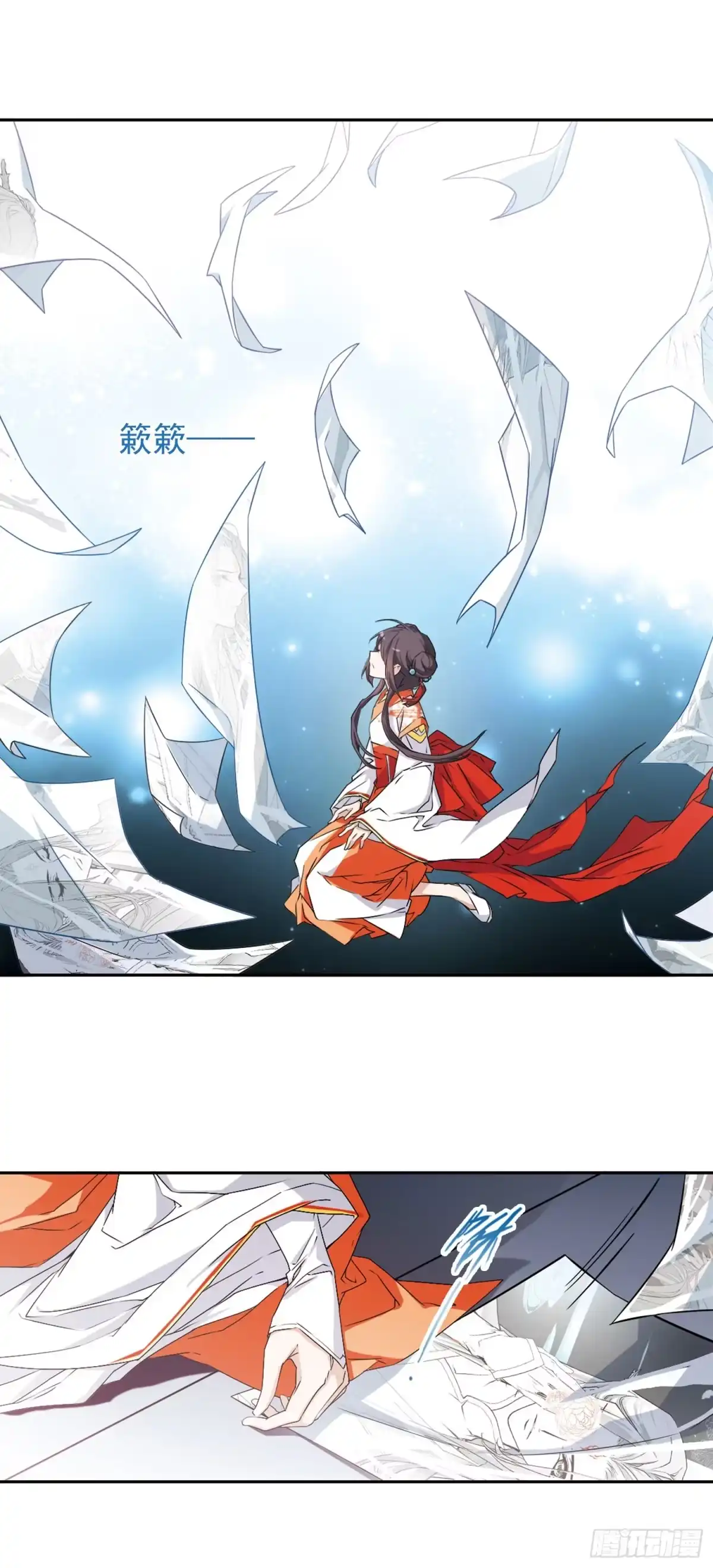 《花千骨·飒漫画》第131话 第14页