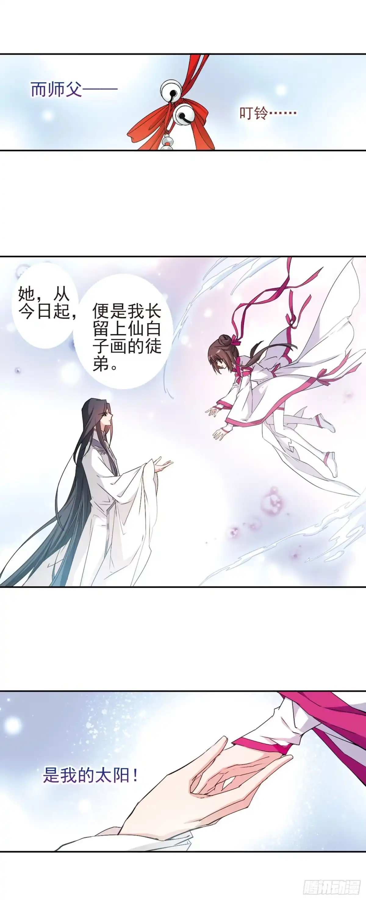 《花千骨·飒漫画》第131话 第8页