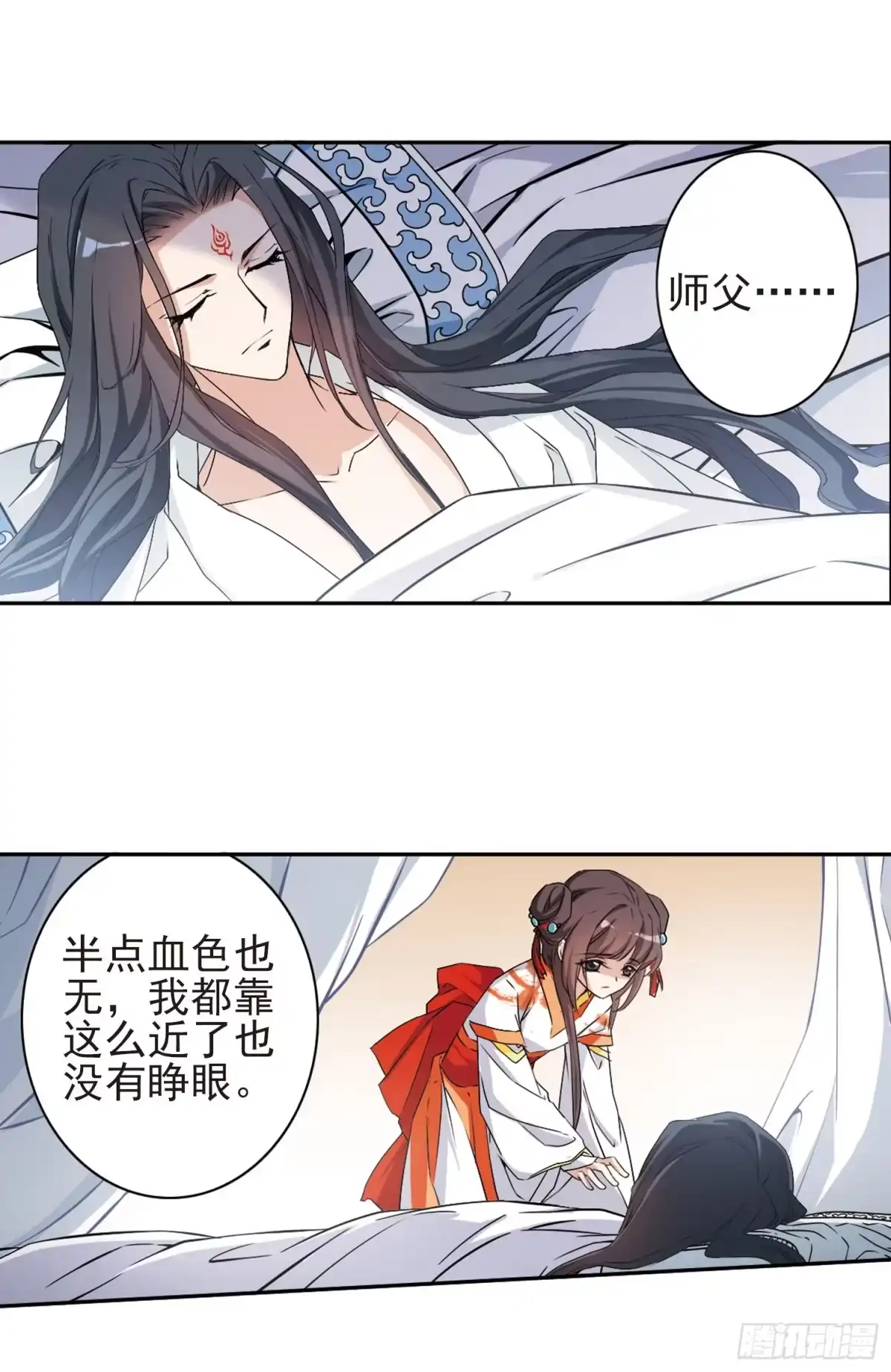 《花千骨·飒漫画》第131话 第18页