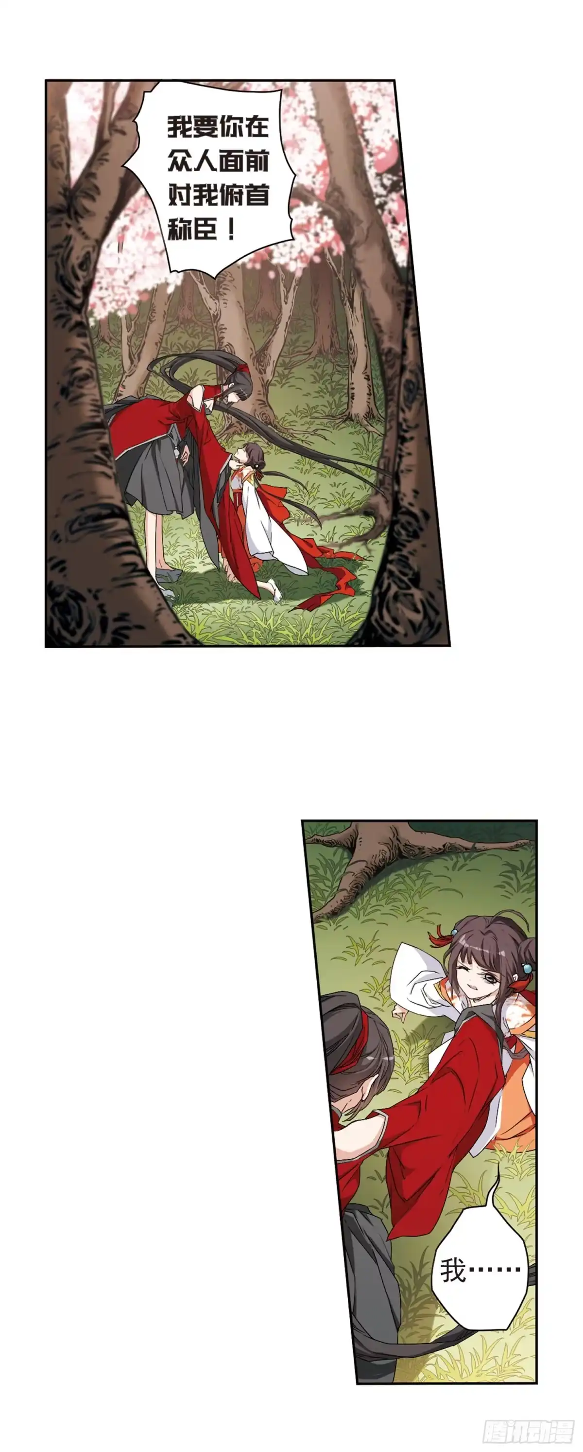 《花千骨·飒漫画》第131话 第2页