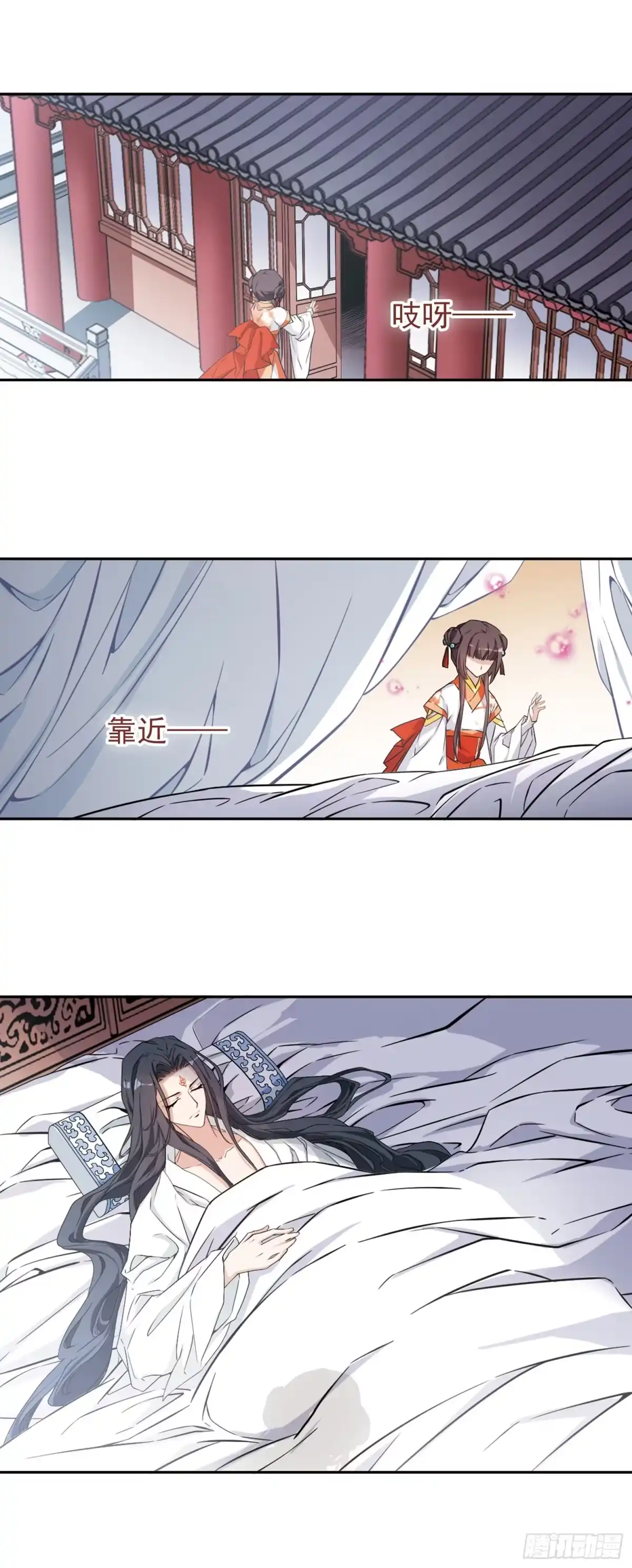 《花千骨·飒漫画》第131话 第17页