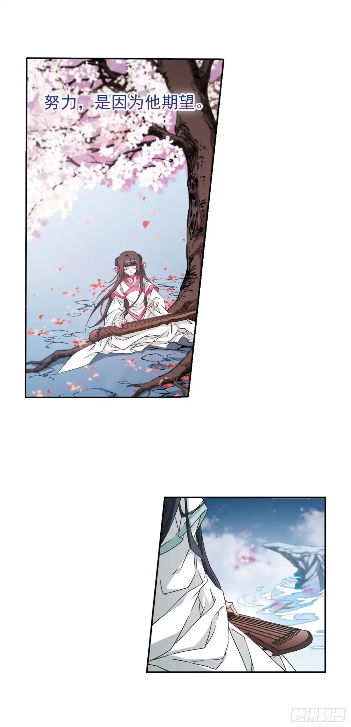 《花千骨·飒漫画》第131话 第9页