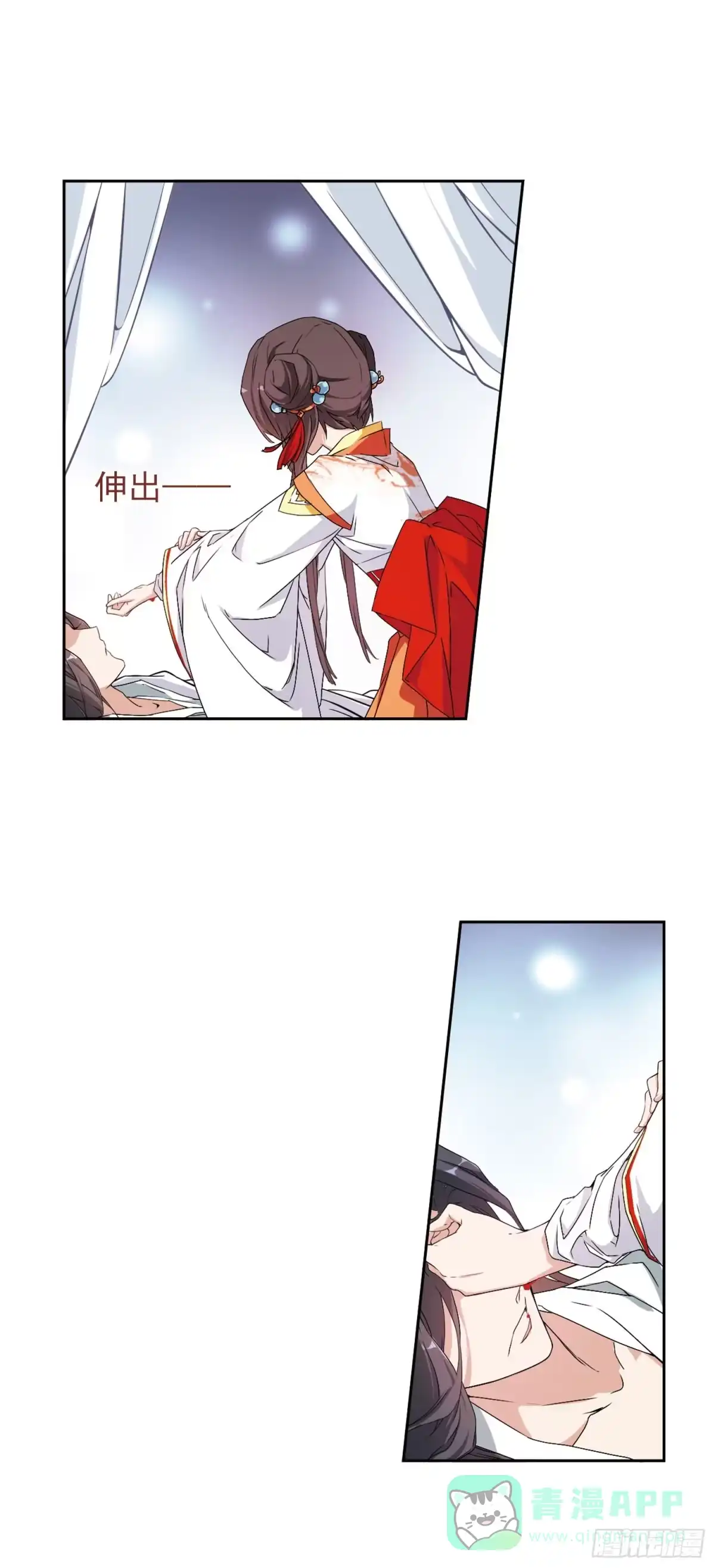 《花千骨·飒漫画》第132话 第1页
