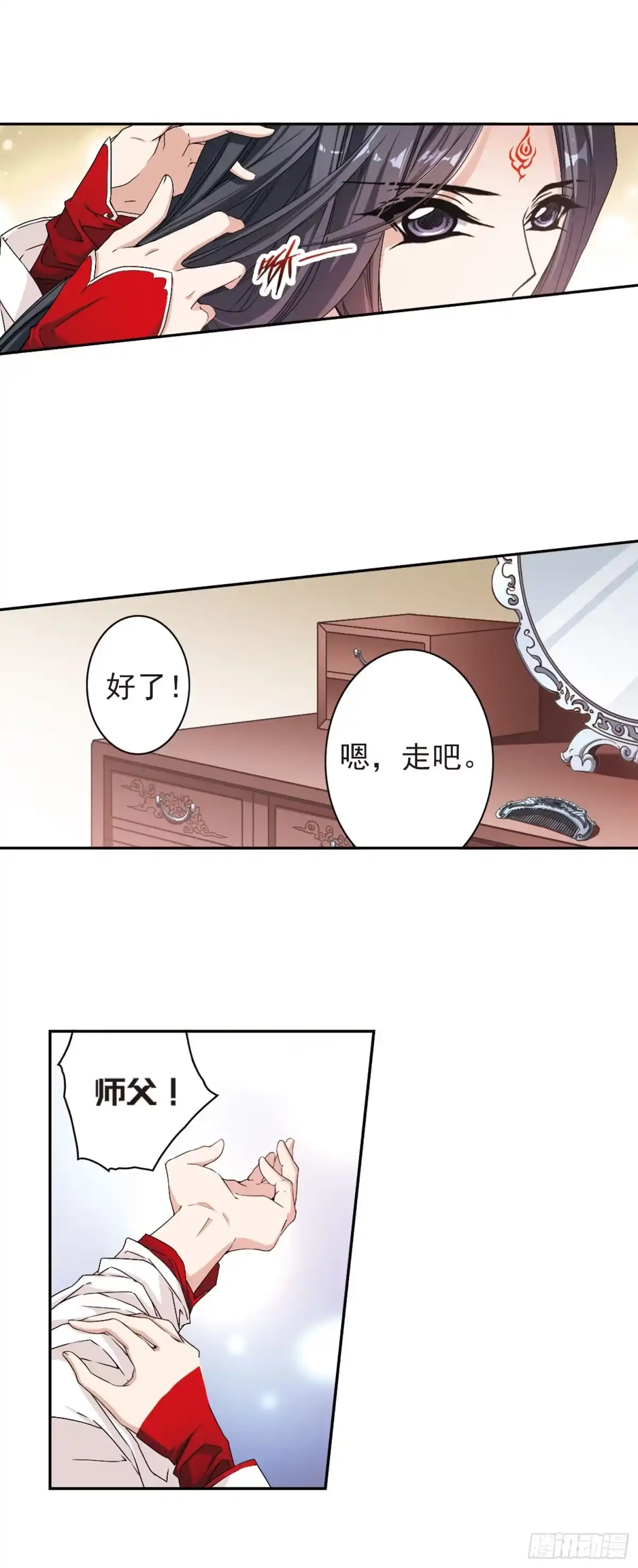 《花千骨·飒漫画》第132话 第12页