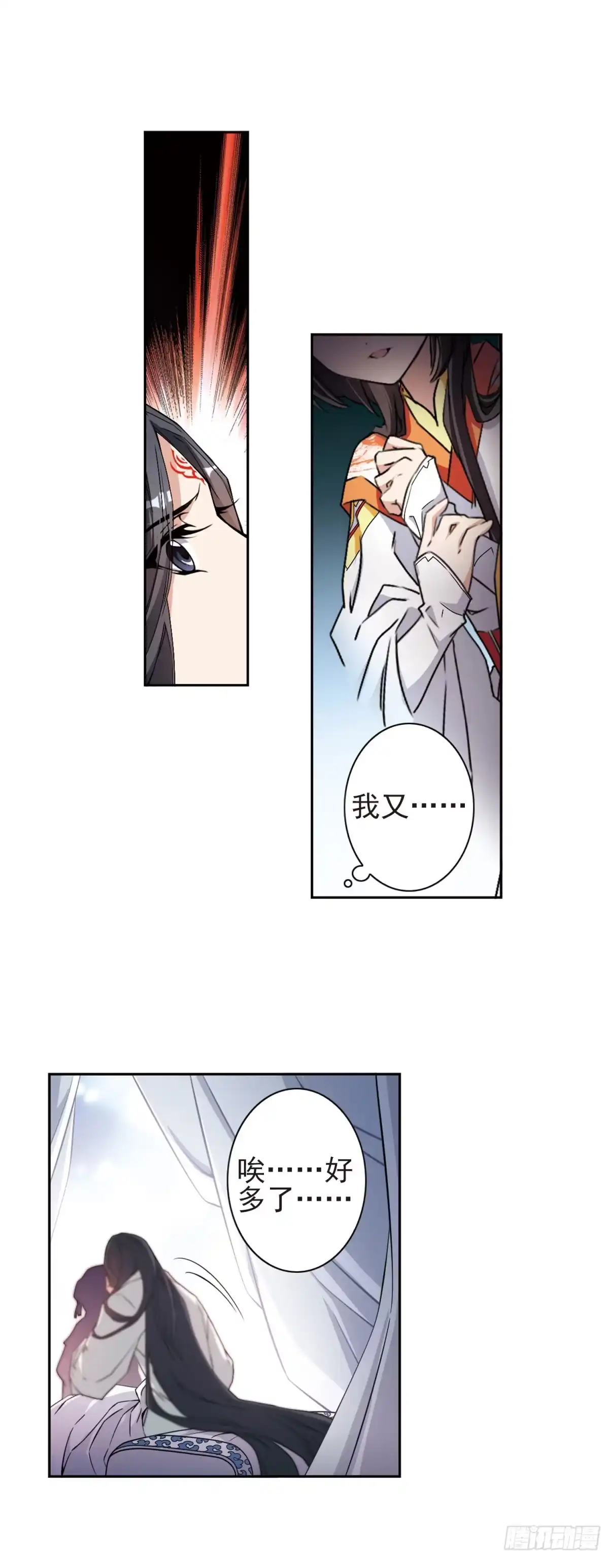 《花千骨·飒漫画》第132话 第5页